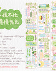 Pre-cut Mindfulness Washi/PET Bundle (Chinese Version)