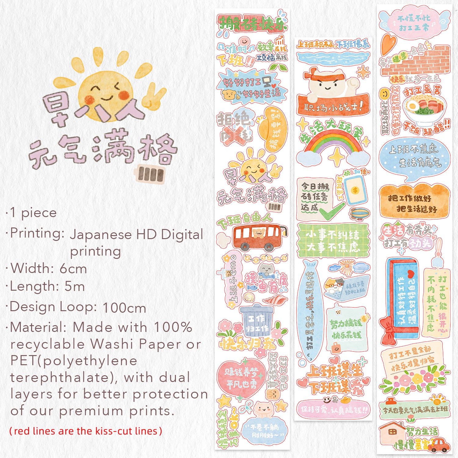 Pre-cut Mindfulness Washi/PET Bundle (Chinese Version)